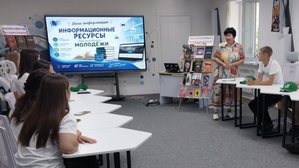 «Кітапхананың ақпараттық ресурстары - жастарға» атты ақпарат күні