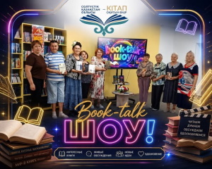 Book-talk шоу «Книги, о которых говорят»