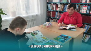 Увлекательный визит «Встреча с миром чудес»