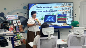 «Біздің ақпарат — сіздің жетістігіңіз» маман күні