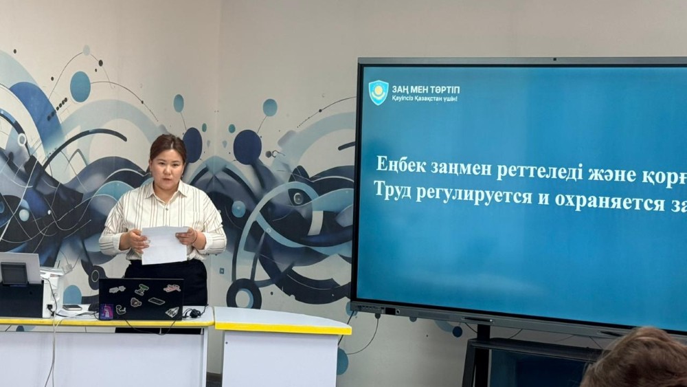 «Еңбек заңмен реттеледі және қорғалады» құқықтық сауаттылық сағаты