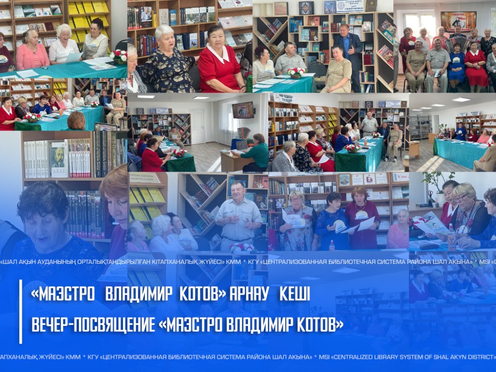  «Маэстро Владимир Котов» арнау кеші