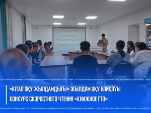Конкурс скоростного чтения