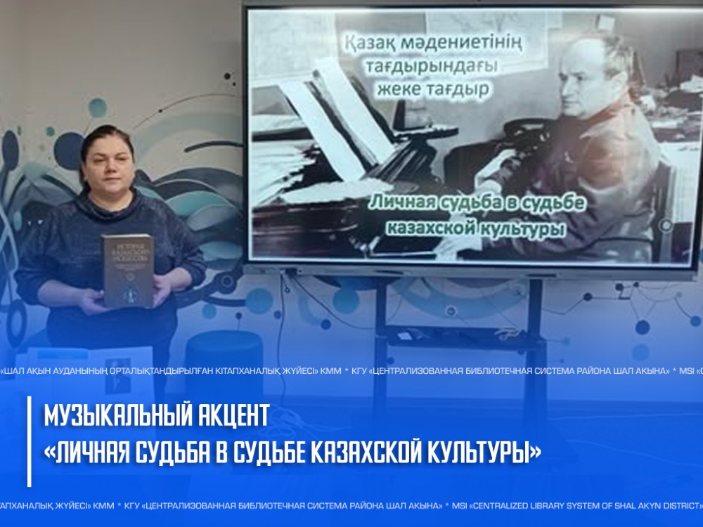 Информация