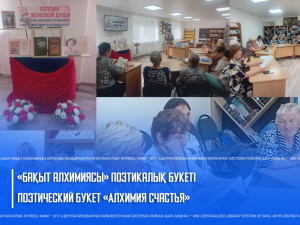 «Бақыт алхимиясы